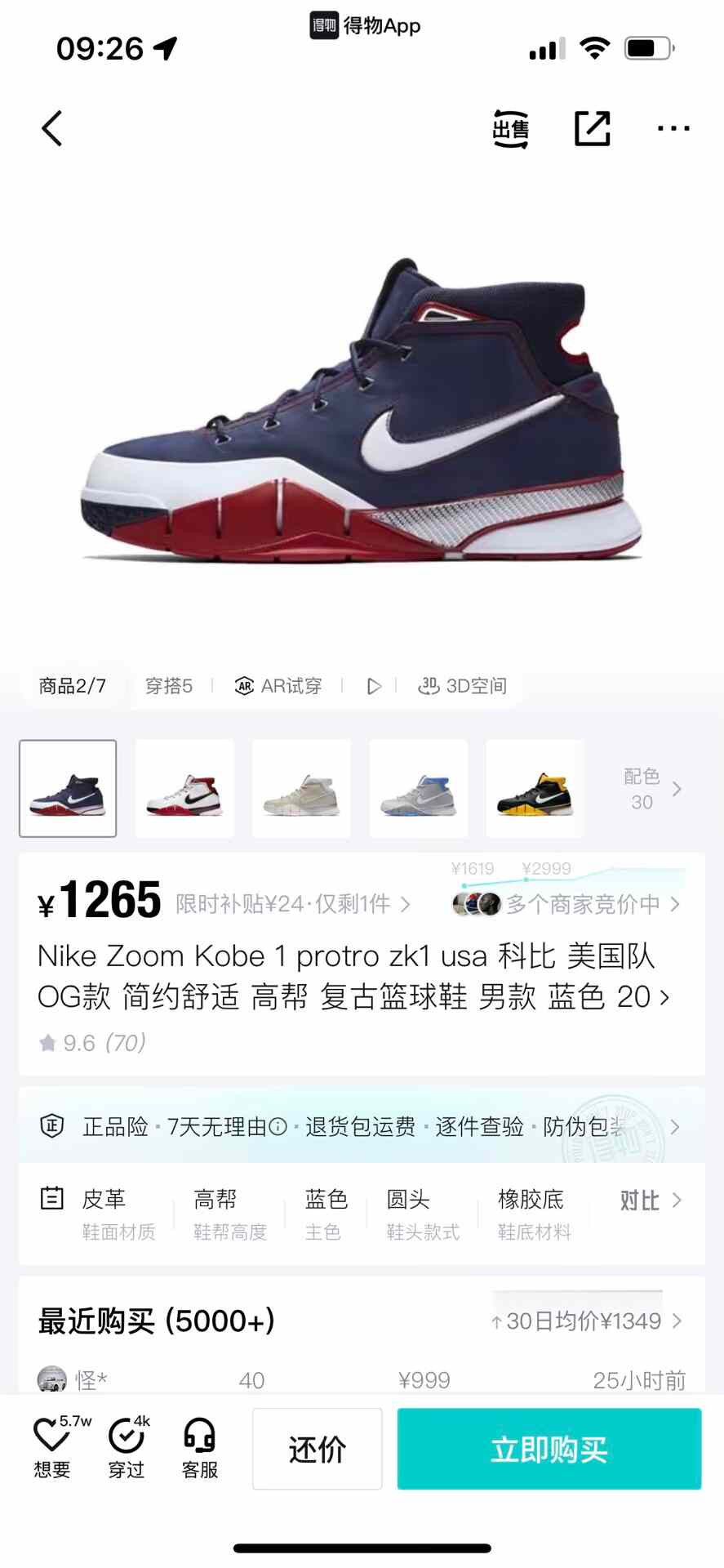 Nike Nike Lowtop Sneakers 9 Men Size US 9 / EU 42 - 8 Thumbnail