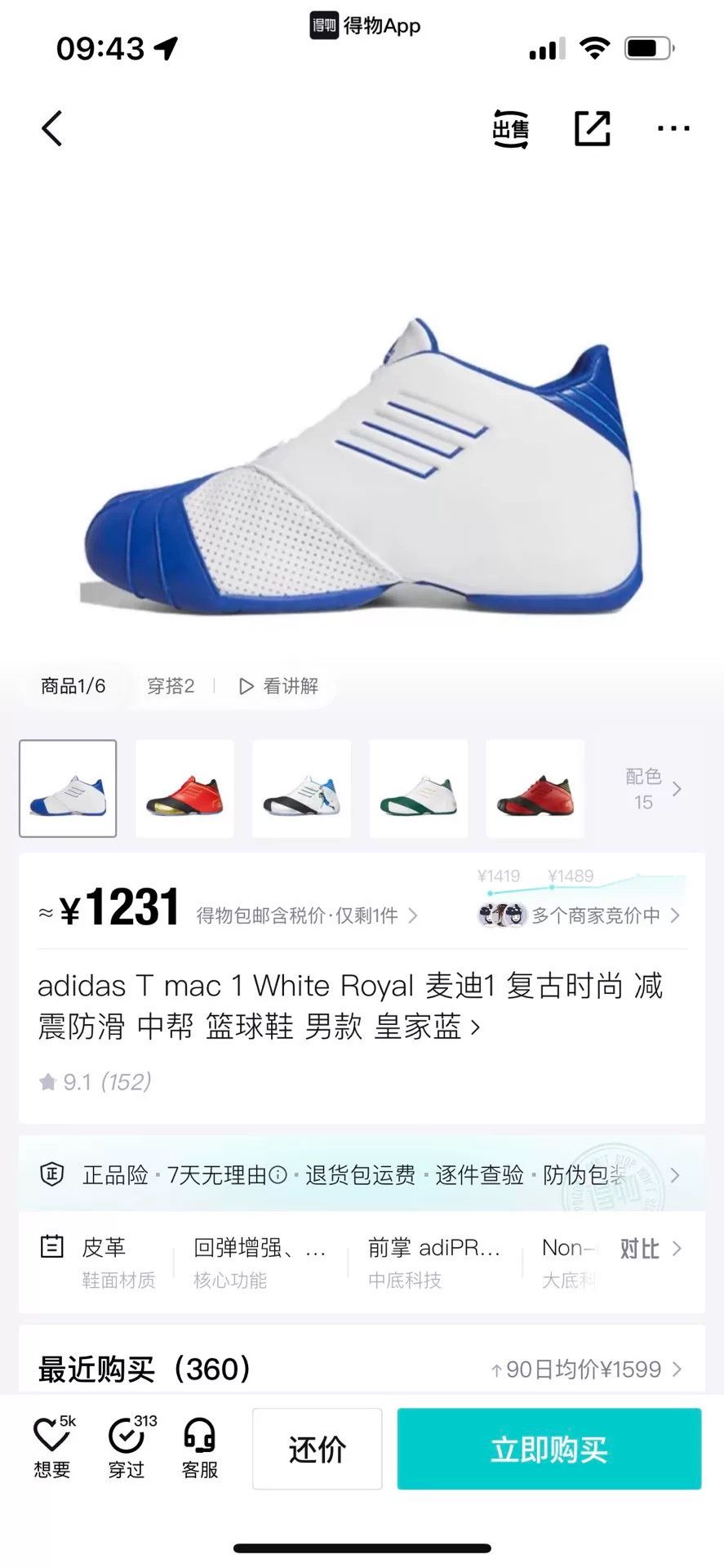 Adidas Adidas Blue Lowtop Sneakers 10 Men Size US 10 / EU 43 - 9 Thumbnail