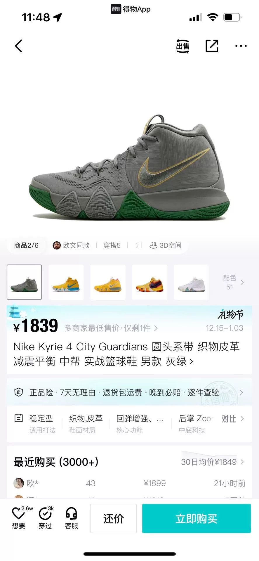 Nike Nike KYRIE Green Lowtop Sneakers 11 Men Size US 11 / EU 44 - 8 Thumbnail