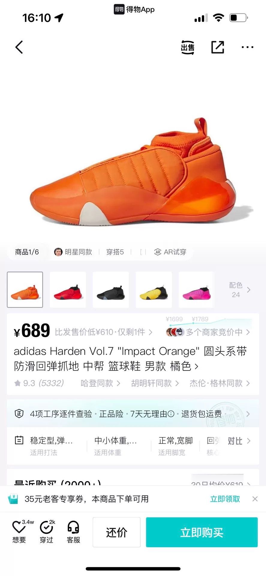 Adidas Adidas Orange Lowtop Sneakers 8 Men Size US 8 / EU 41 - 9 Thumbnail
