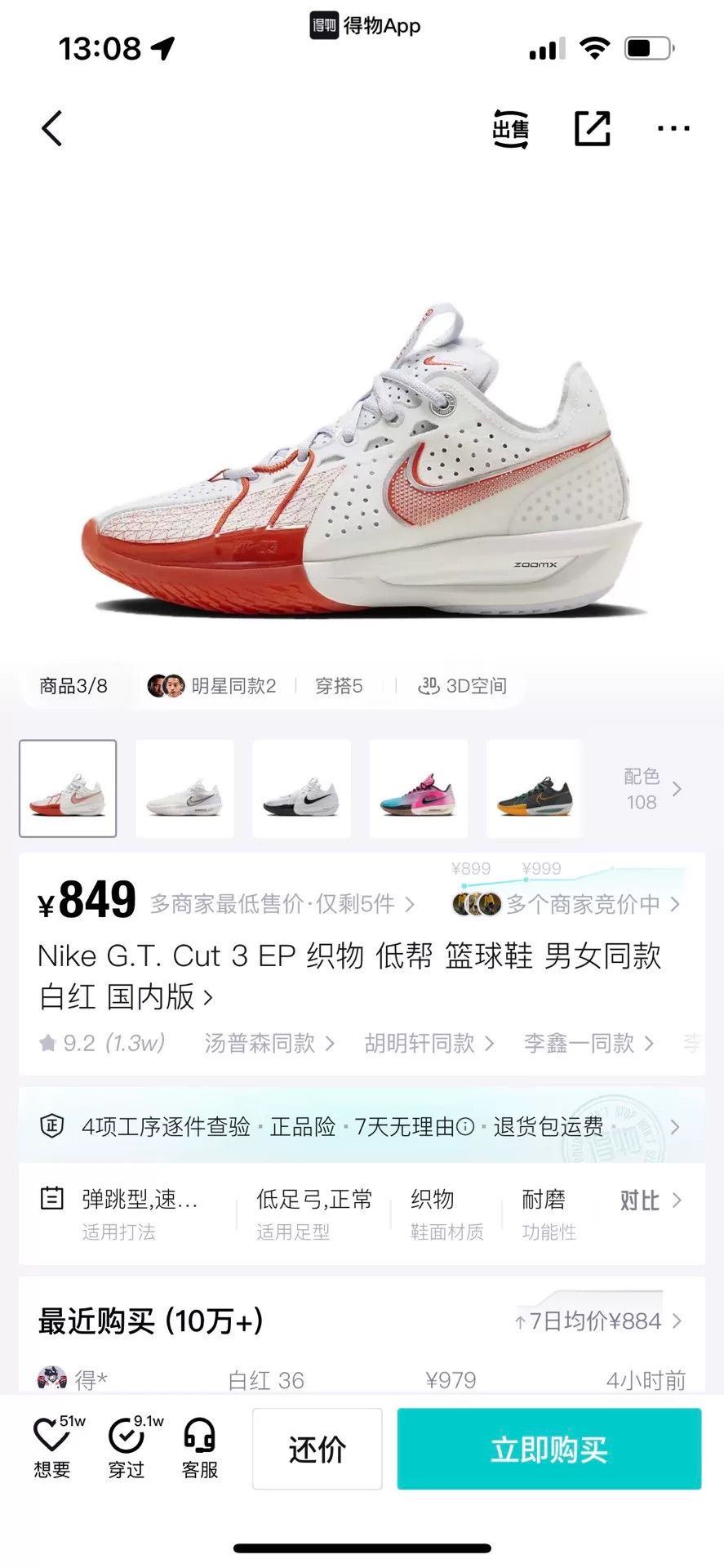 Nike Nike Red Lowtop Sneakers 12 Men Size US 12 / EU 45 - 8 Thumbnail