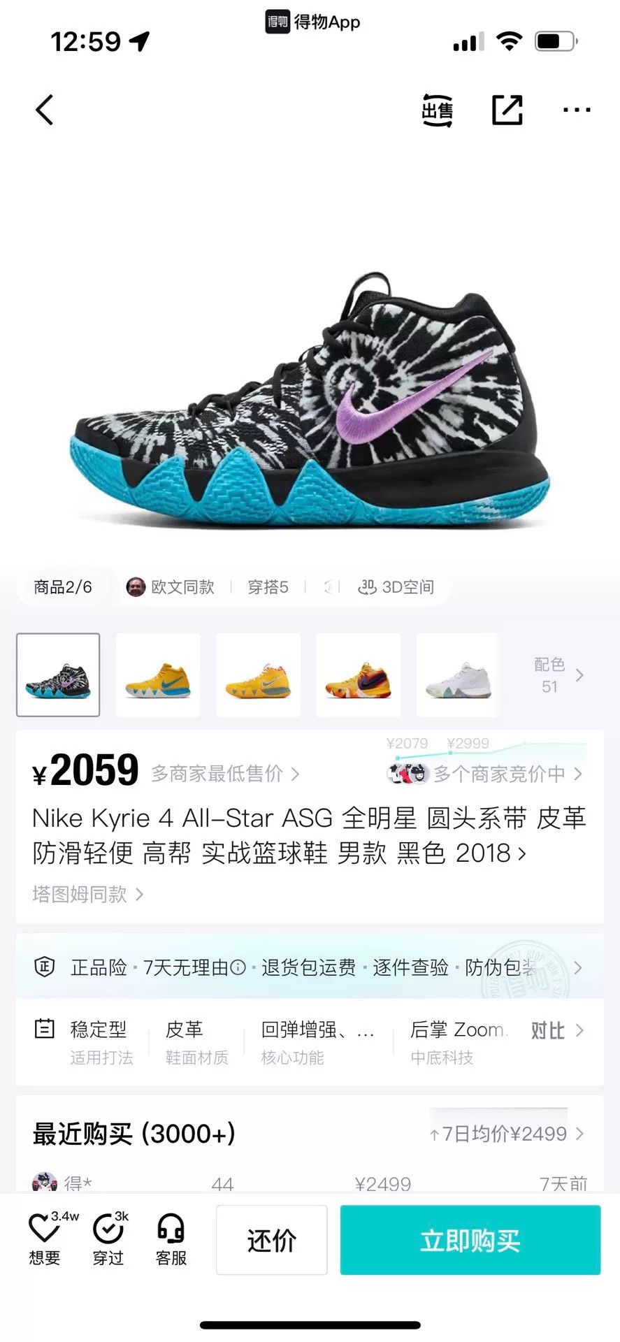 Nike Nike KYRIE Lowtop Sneakers 7.5 Men Size US 7.5 / EU 40-41 - 8 Thumbnail
