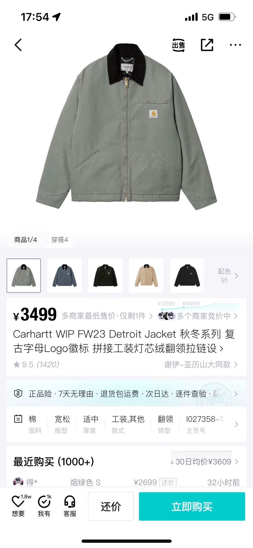 Carhartt Carhartt Green Light Jacket m Men Size US M / EU 48-50 / 2 - 2 Thumbnail