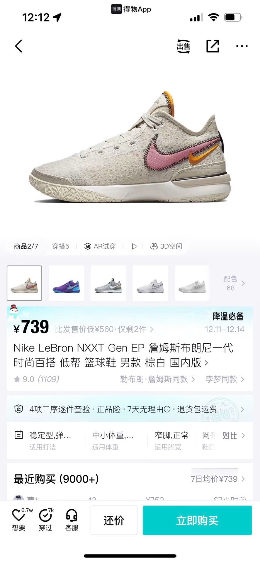 Nike Nike White Lowtop Sneakers 9.5 Men Size US 9.5 / EU 42-43 - 8 Thumbnail