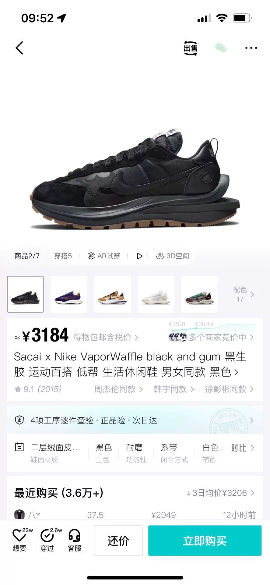 Sacai Sacai Black Lowtop Sneakers 9 Men Size US 9 / EU 42 - 8 Thumbnail