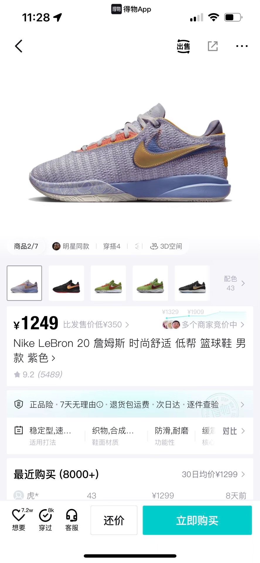 Nike Nike LEBRON Purple Lowtop Sneakers 10 Men Size US 10 / EU 43 - 9 Thumbnail