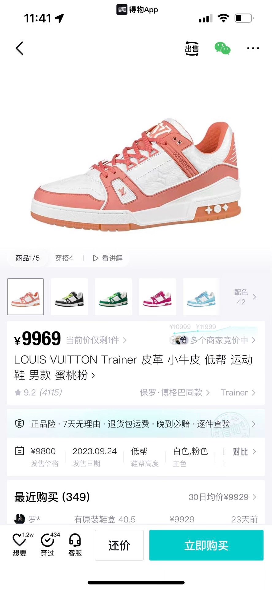 Louis Vuitton Louis Vuitton Training Lowtop Sneakers 8.5 Men Size US 8.5 / EU 41-42 - 9 Thumbnail