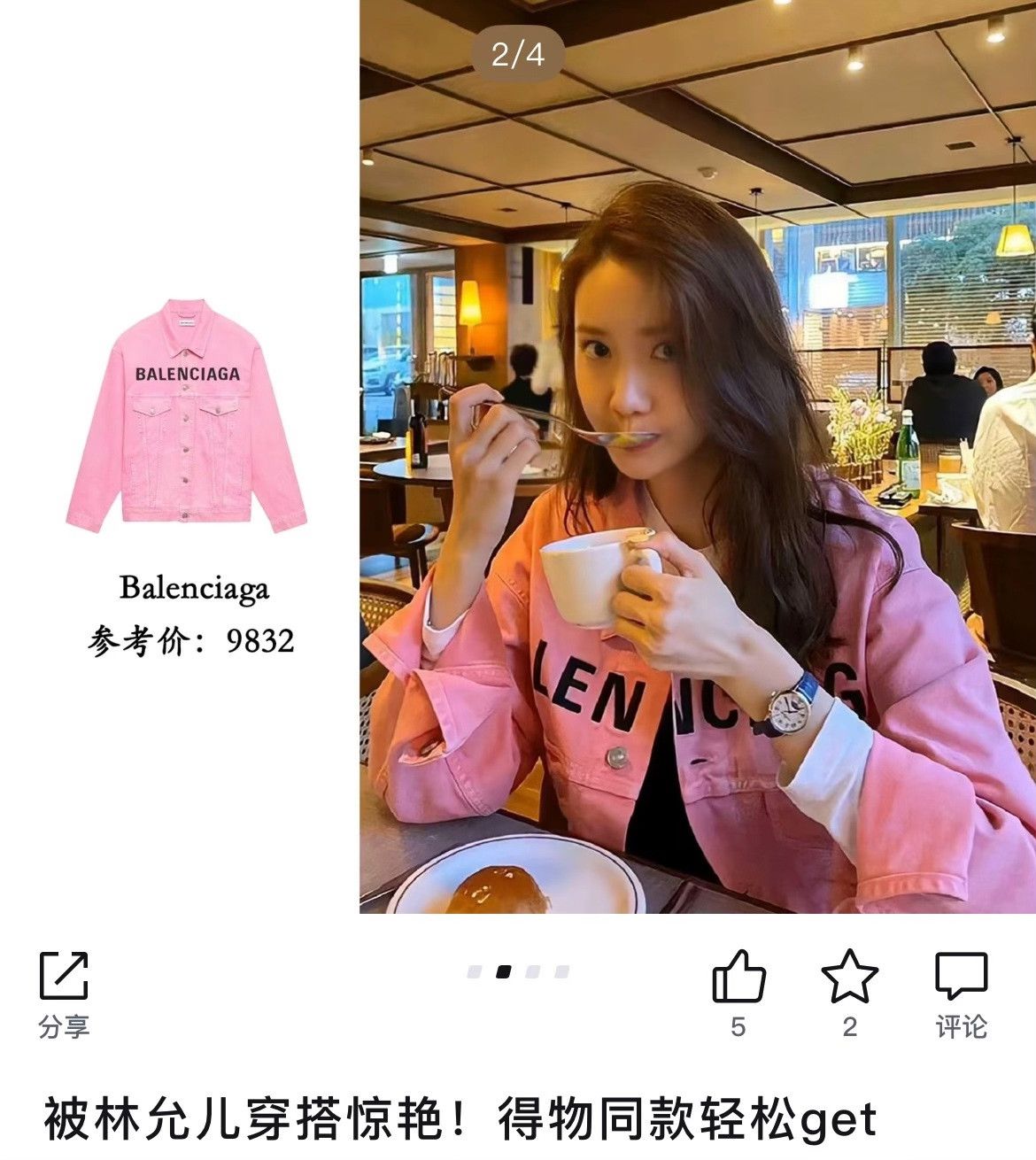 Balenciaga Balenciaga Denim Pink Jacket it_34 Women Size XXS / US 00 / IT 34 - 6 Thumbnail