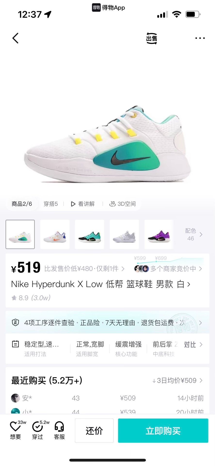 Nike Nike DUNK White Lowtop Sneakers 10 Men Size US 10 / EU 43 - 8 Thumbnail