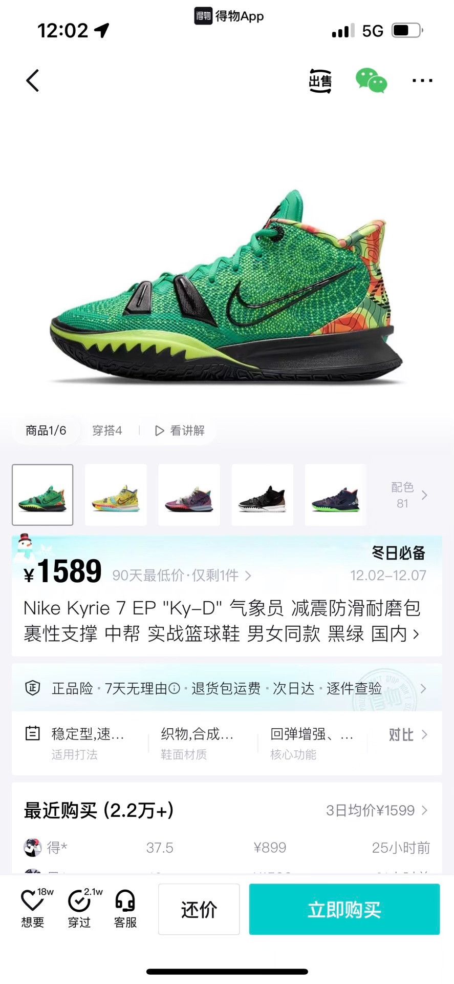 Nike Nike KYRIE Lowtop Sneakers 9 Men Size US 9 / EU 42 - 8 Thumbnail