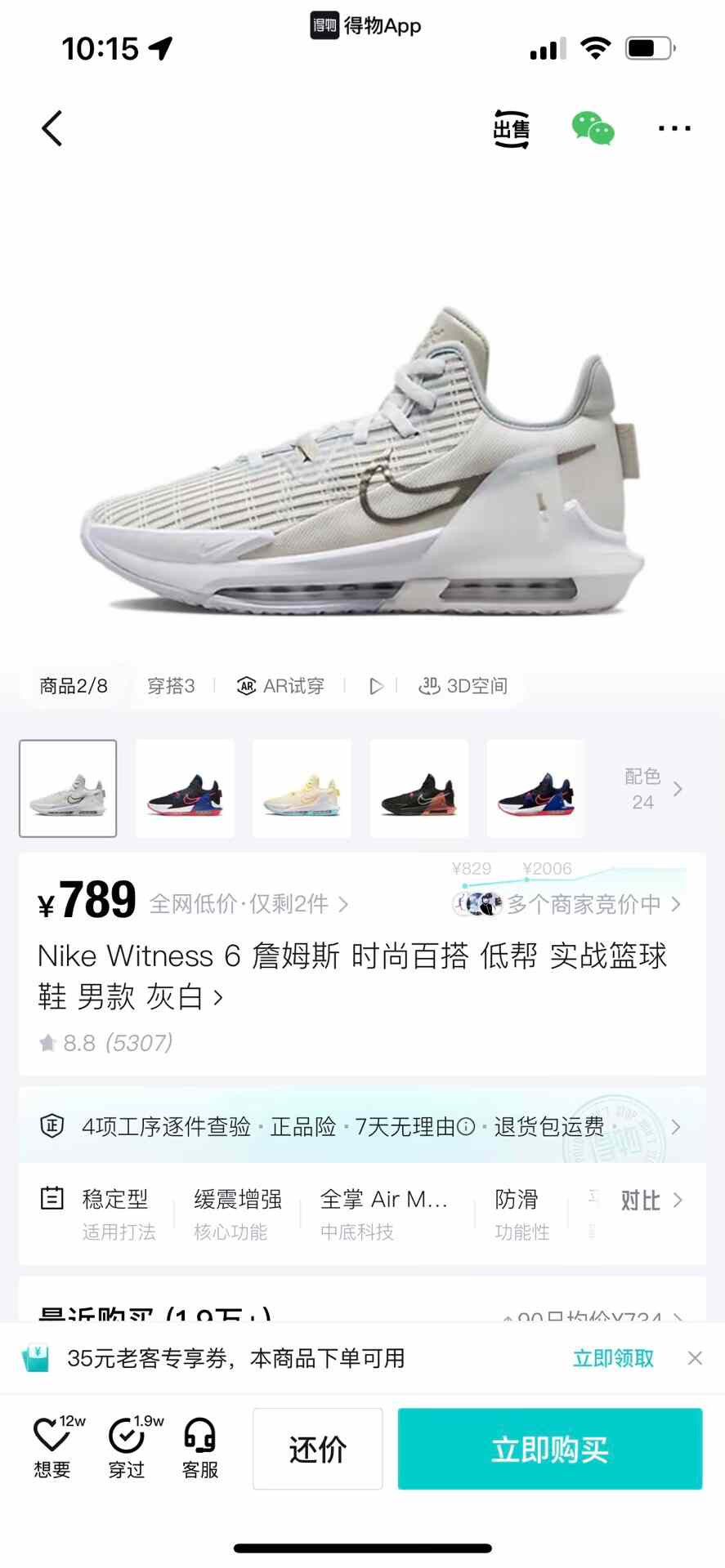 Nike Nike LEBRON White Lowtop Sneakers 13 Men Size US 13 / EU 46 - 8 Thumbnail