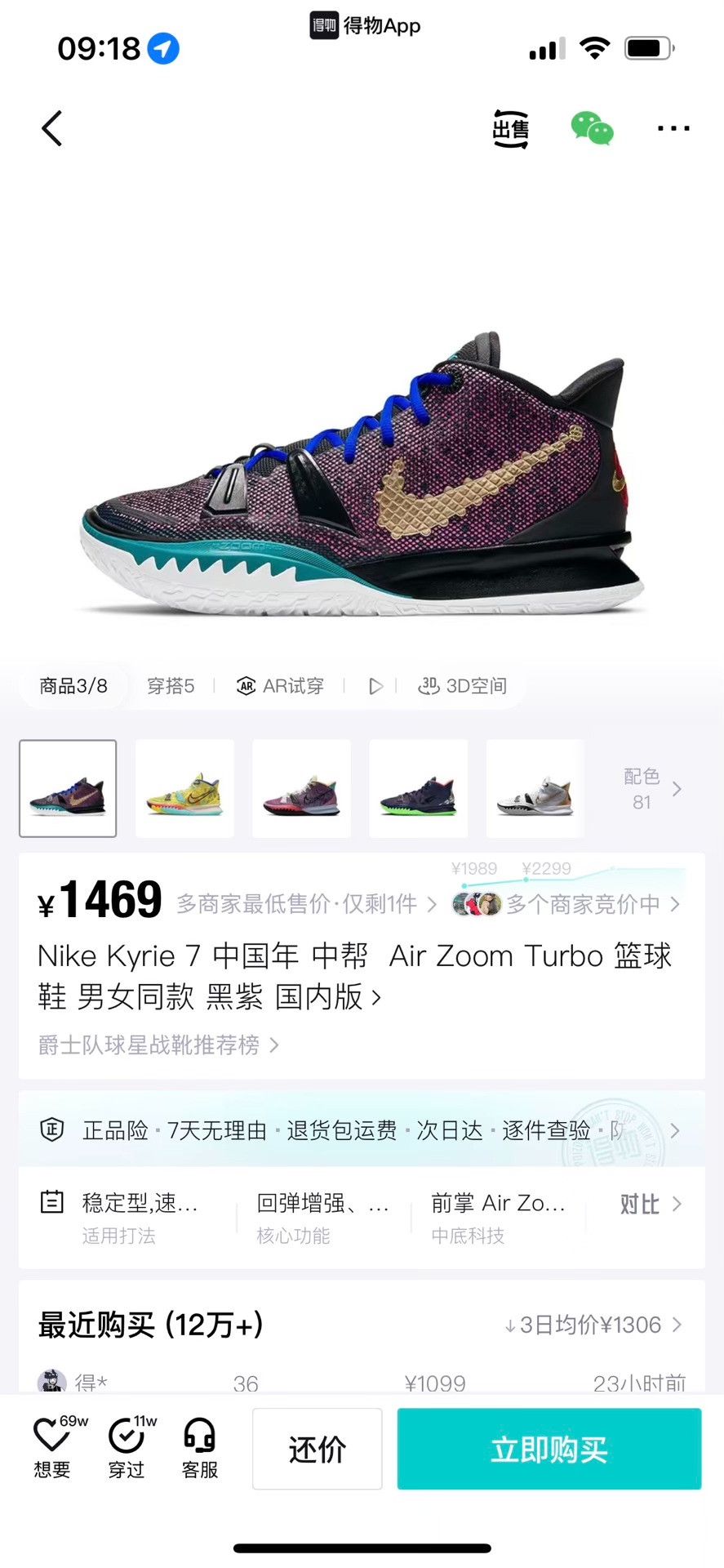 Nike Nike KYRIE Lowtop Sneakers 10 Men Size US 10 / EU 43 - 9 Thumbnail