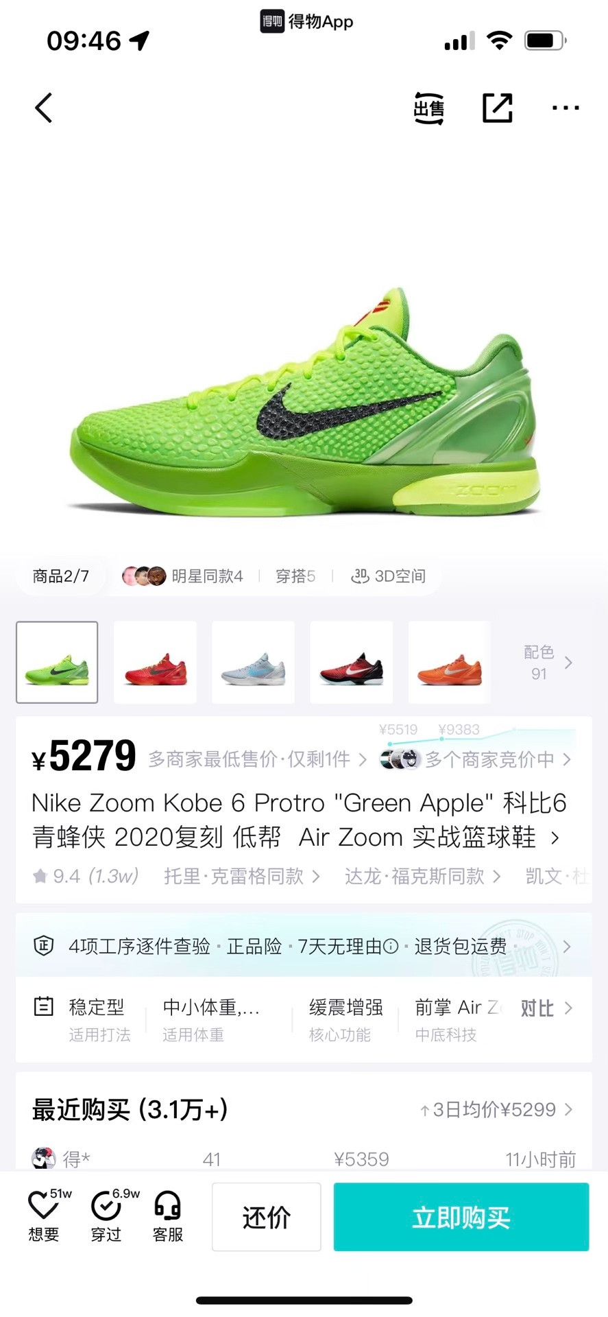 Nike Nike Lowtop Sneakers 9.5 Men Size US 9.5 / EU 42-43 - 9 Thumbnail