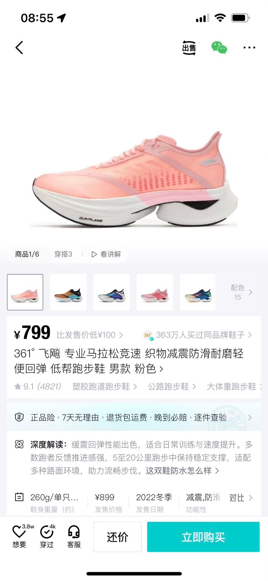 Other Other Running Shoes Low Top High Top Size US 10.5 / EU 43-44 - 8 Thumbnail