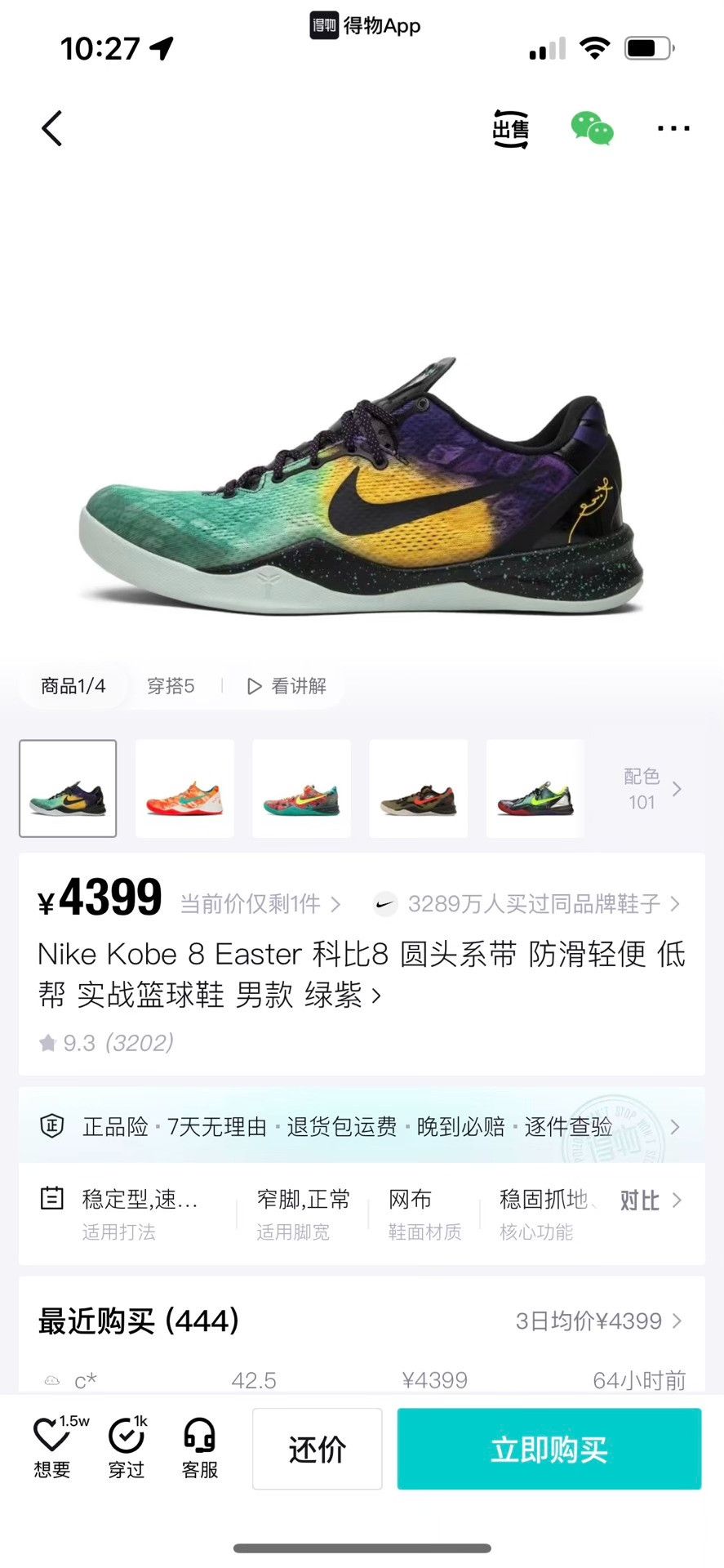 Nike Nike Lowtop Sneakers 8 Men Size US 8 / EU 41 - 8 Thumbnail