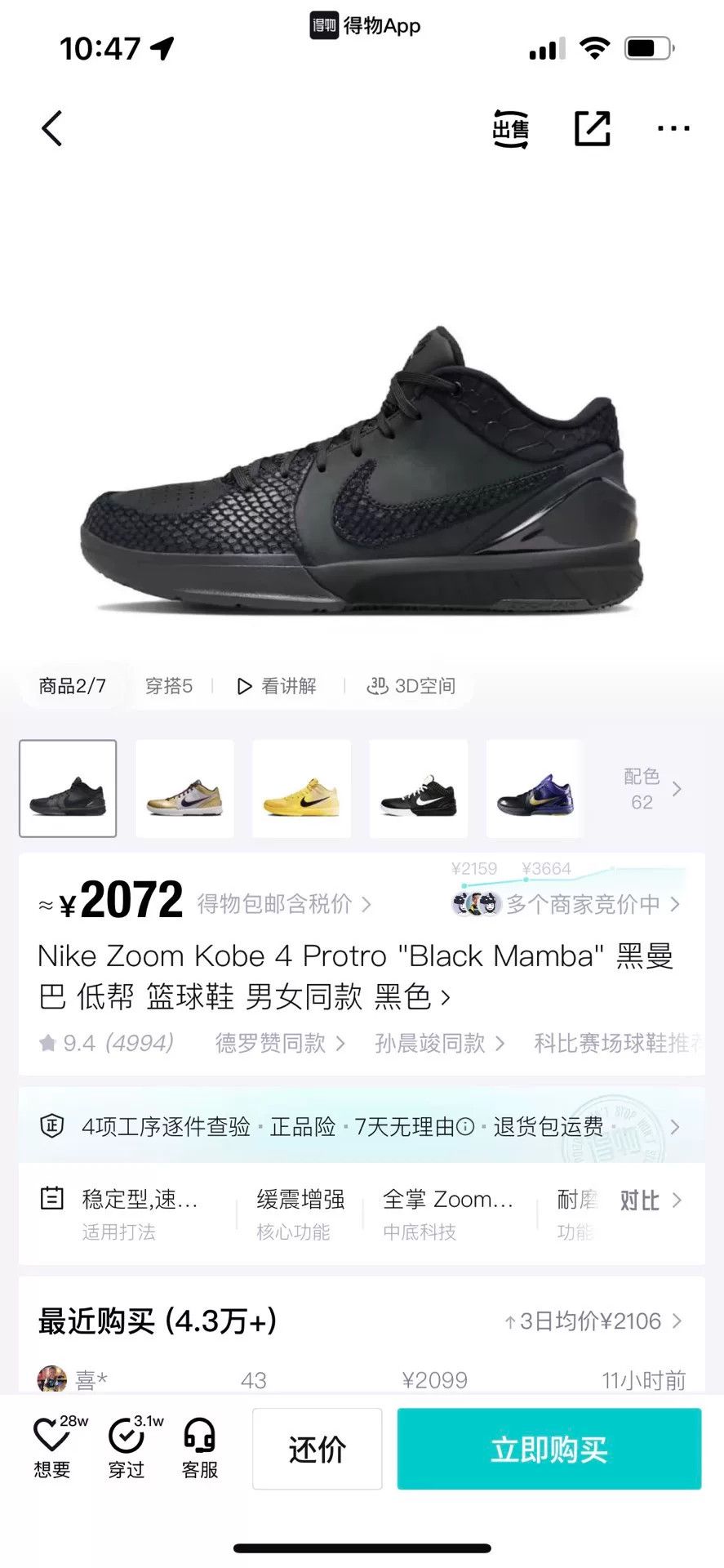 Nike Nike Black Lowtop Sneakers 42 Men Size US 9 / EU 42 - 8 Thumbnail