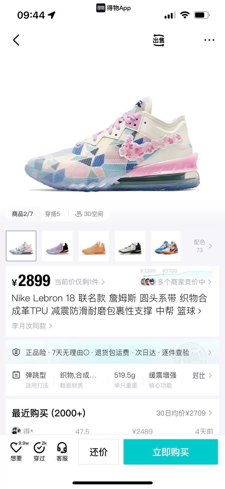 Nike Nike Pink Lowtop Sneakers 42.5 Men Size US 9.5 / EU 42-43 - 8 Thumbnail