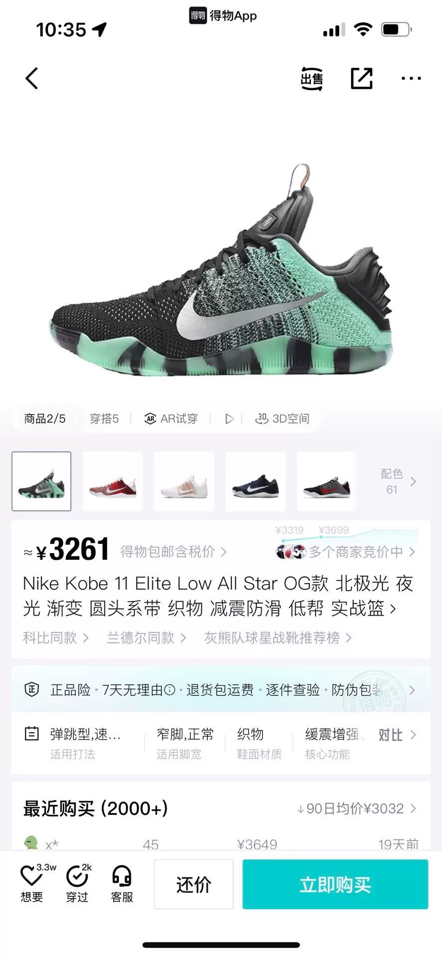 Nike Nike Lowtop Sneakers 11 Men Size US 11 / EU 44 - 9 Thumbnail