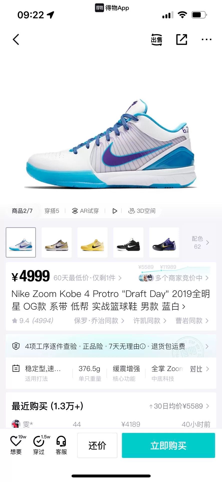 Nike Nike Lowtop Sneakers 9.5 Men Size US 9.5 / EU 42-43 - 8 Thumbnail