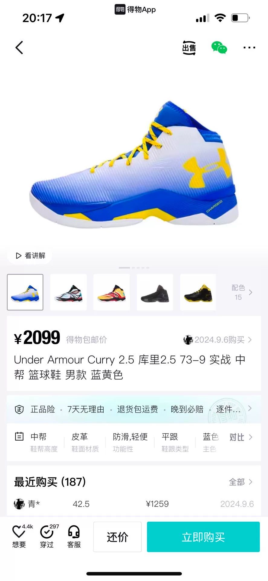 Under Armour Under Armour Lowtop Sneakers 9 Men Size US 9 / EU 42 - 9 Thumbnail