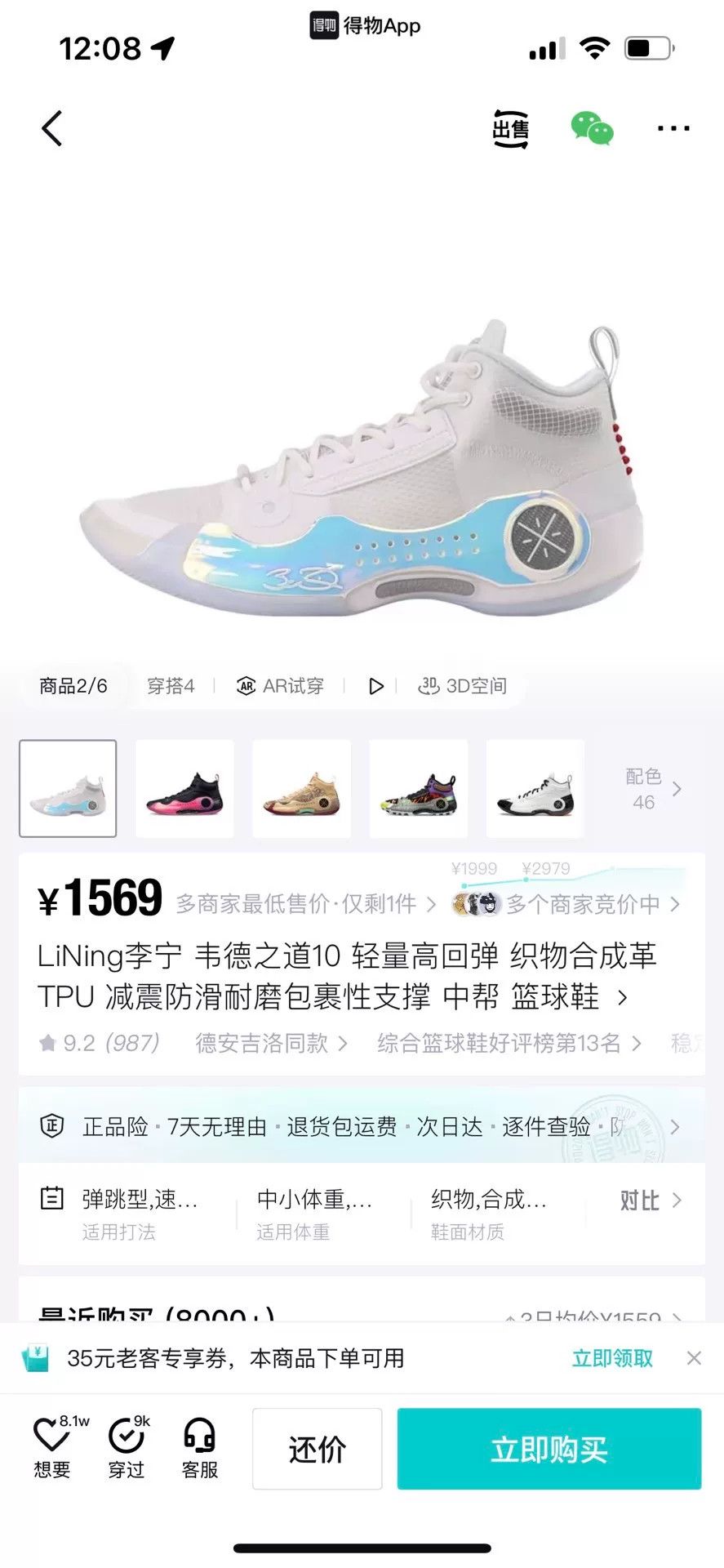 Li-Ning Li-Ning Laser White Lowtop Sneakers 11 Men Size US 11 / EU 44 - 9 Thumbnail