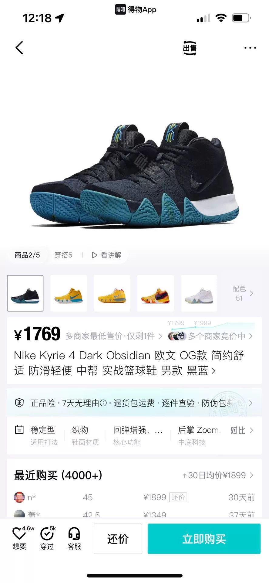 Nike Nike KYRIE Blue Lowtop Sneakers 11 Men Size US 11 / EU 44 - 8 Thumbnail