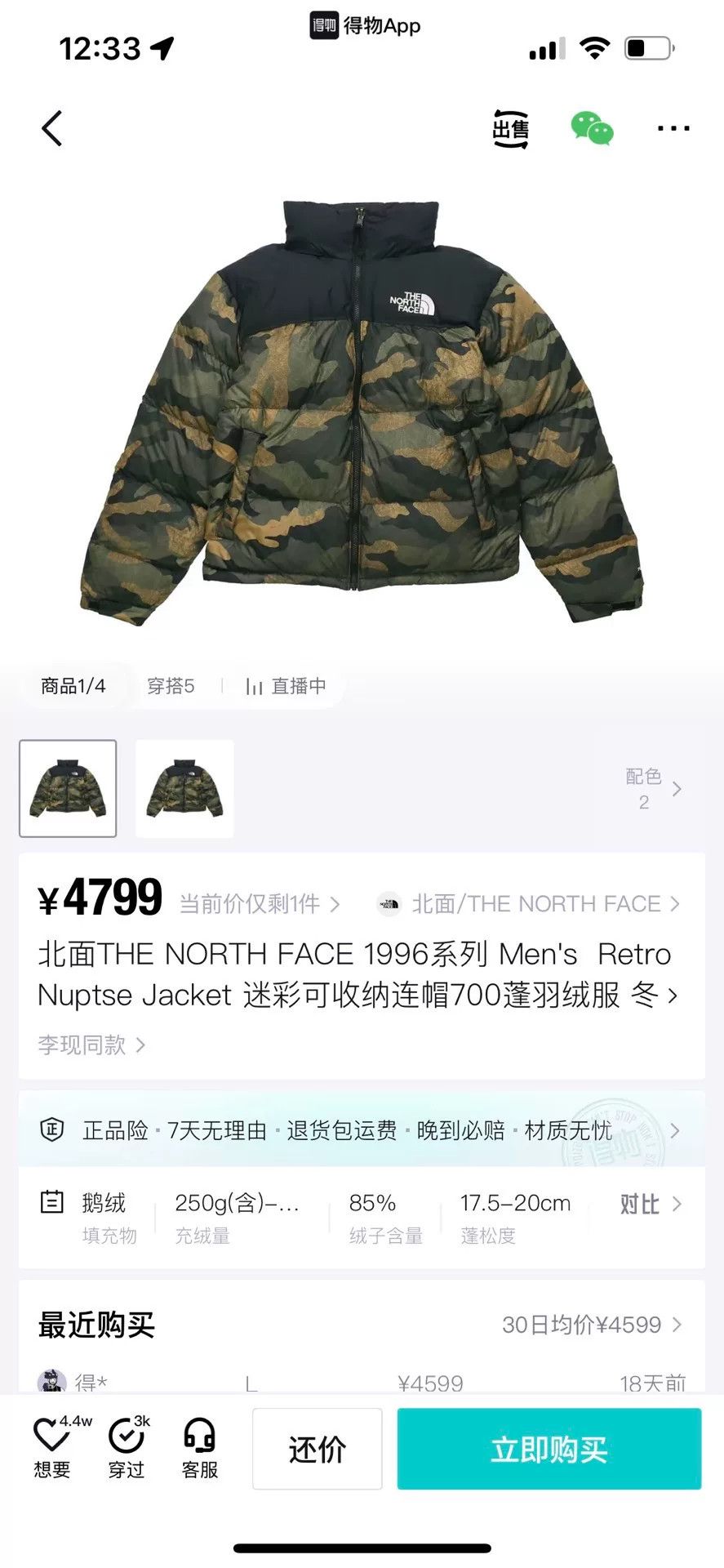 The North Face The North Face Down Camo Heavy Coat xxl Men Size US XXL / EU 58 / 5 - 6 Thumbnail