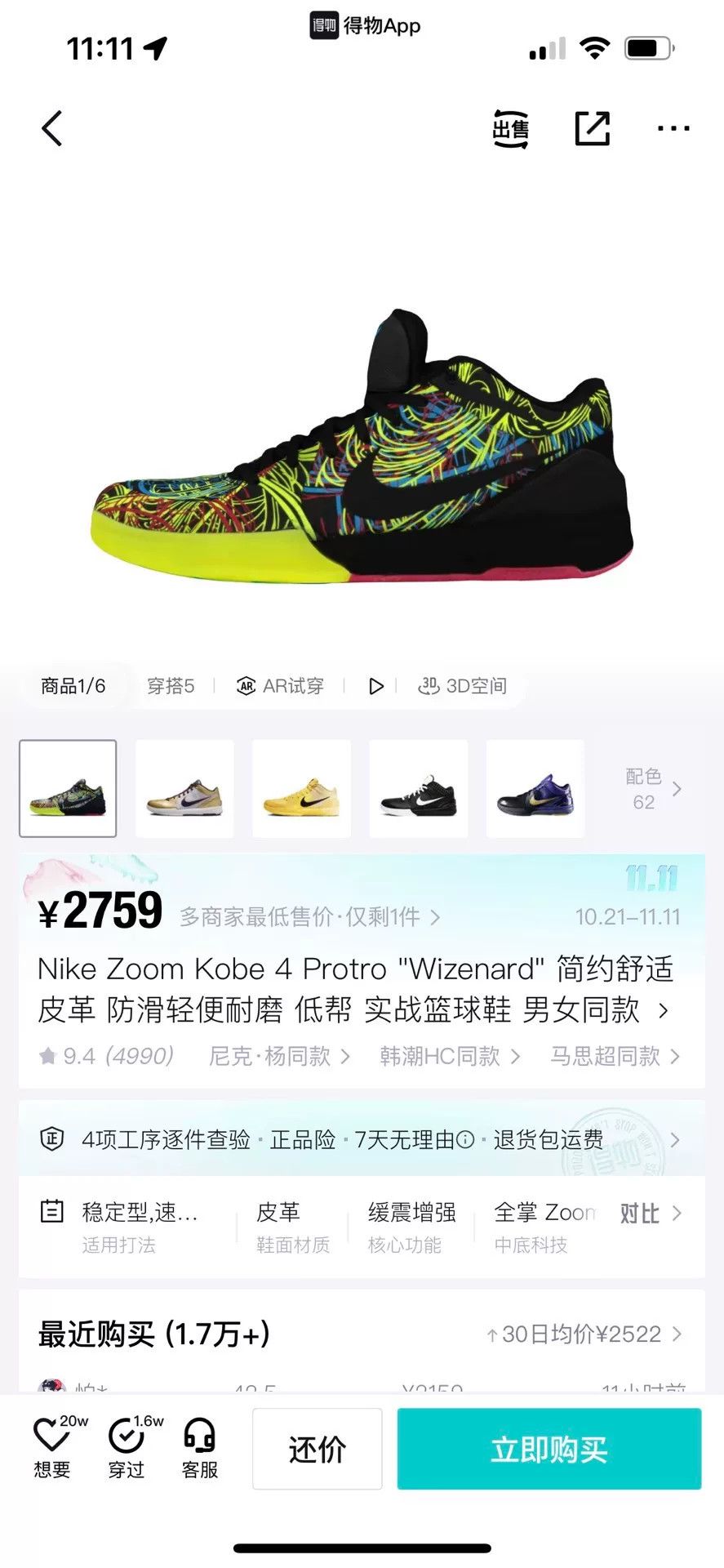 Nike Nike Graphic Lowtop Sneakers 43 Men Size US 10 / EU 43 - 8 Thumbnail
