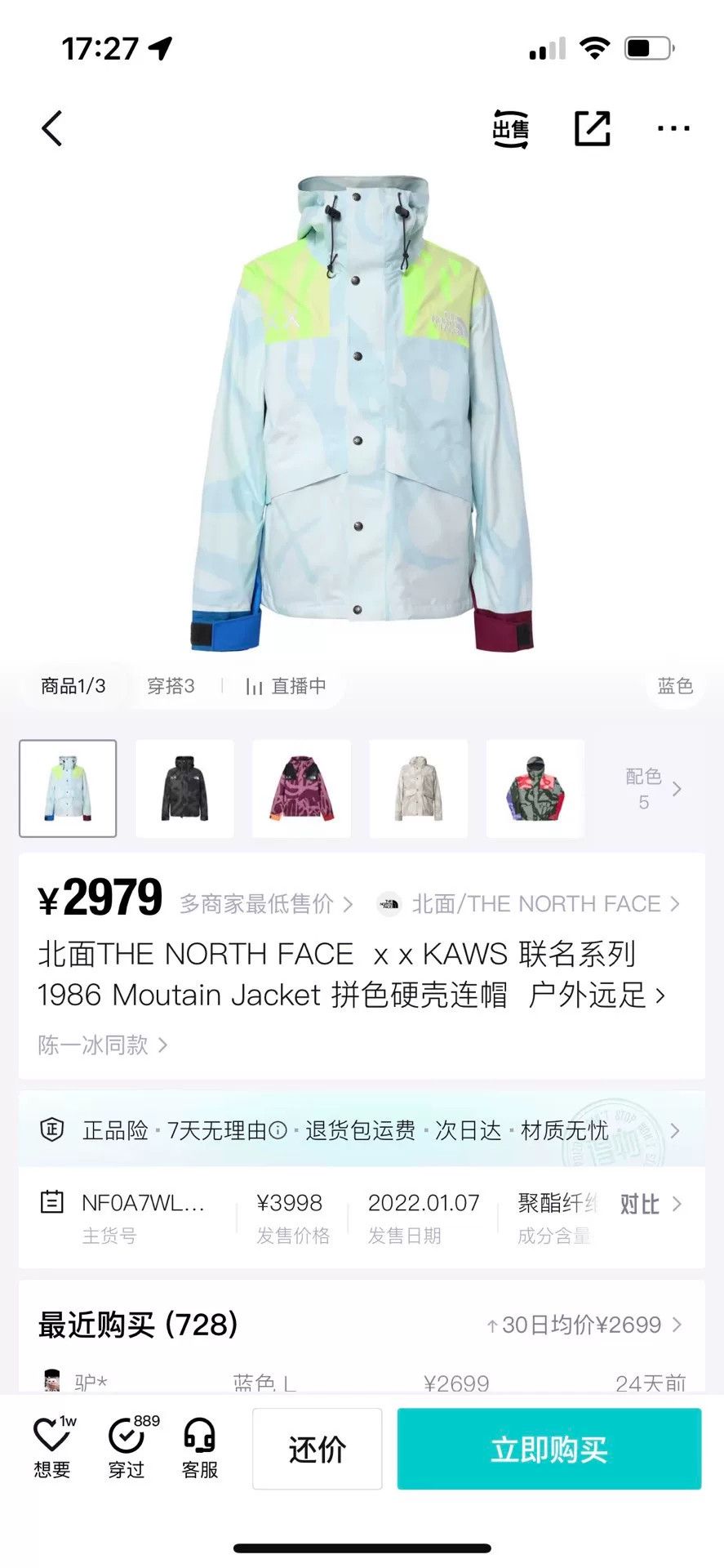 The North Face The North Face Collab Raincoat xl Men Size US XL / EU 56 / 4 - 4 Thumbnail