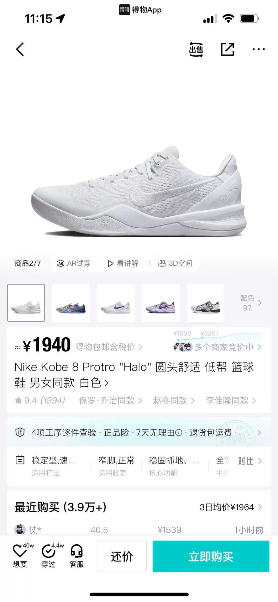 Nike Nike White Lowtop Sneakers 11.5 Men Size US 11.5 / EU 44-45 - 9 Thumbnail