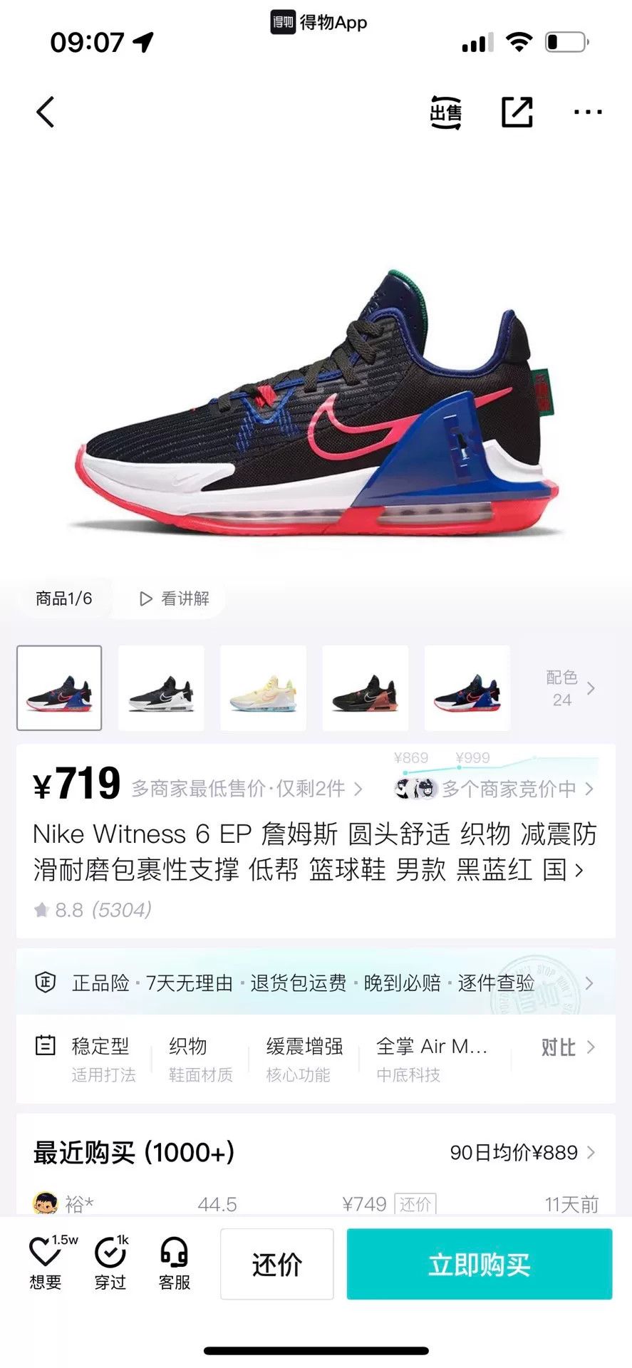 Nike Nike LEBRON Blue Lowtop Sneakers 13 Men Size US 13 / EU 46 - 8 Thumbnail
