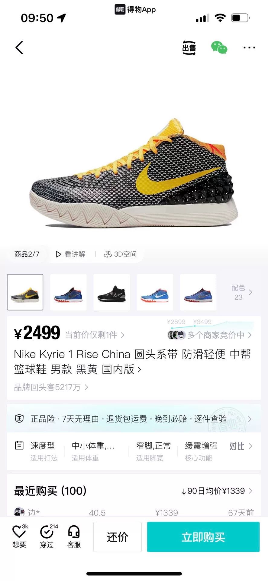 Nike Nike Lowtop Sneakers 41 Men Size US 8.5 / EU 41-42 - 9 Thumbnail