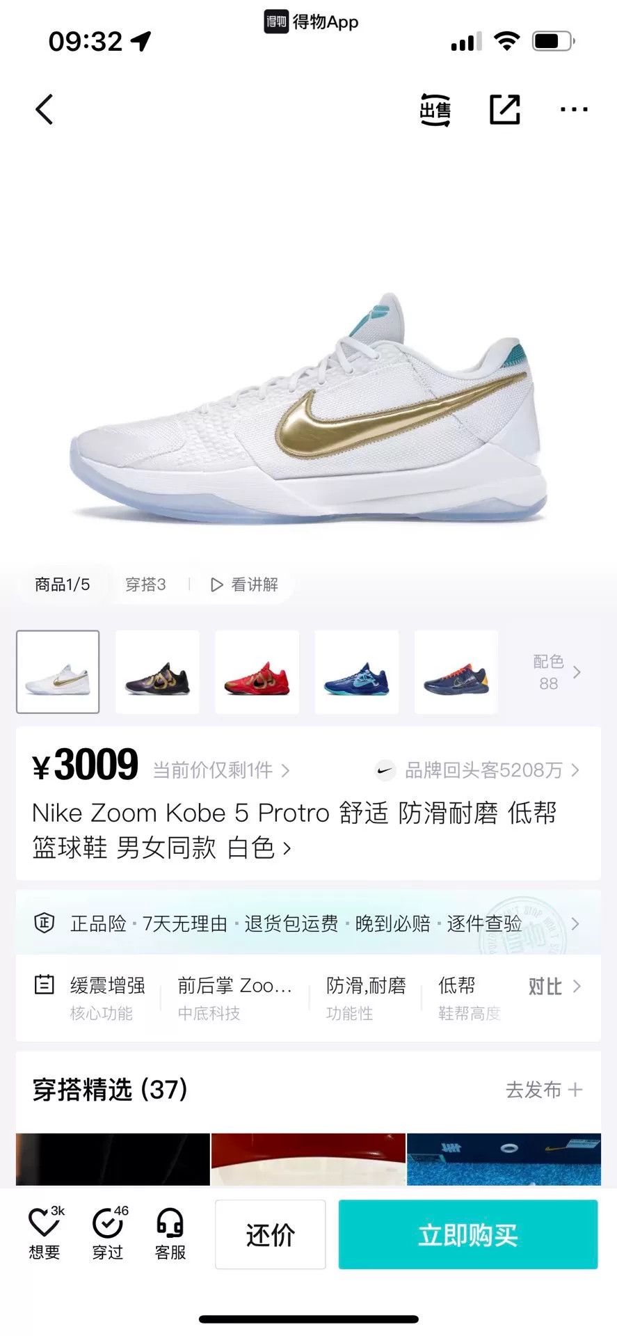 Nike Nike White Lowtop Sneakers 10 Men Size US 10 / EU 43 - 8 Thumbnail