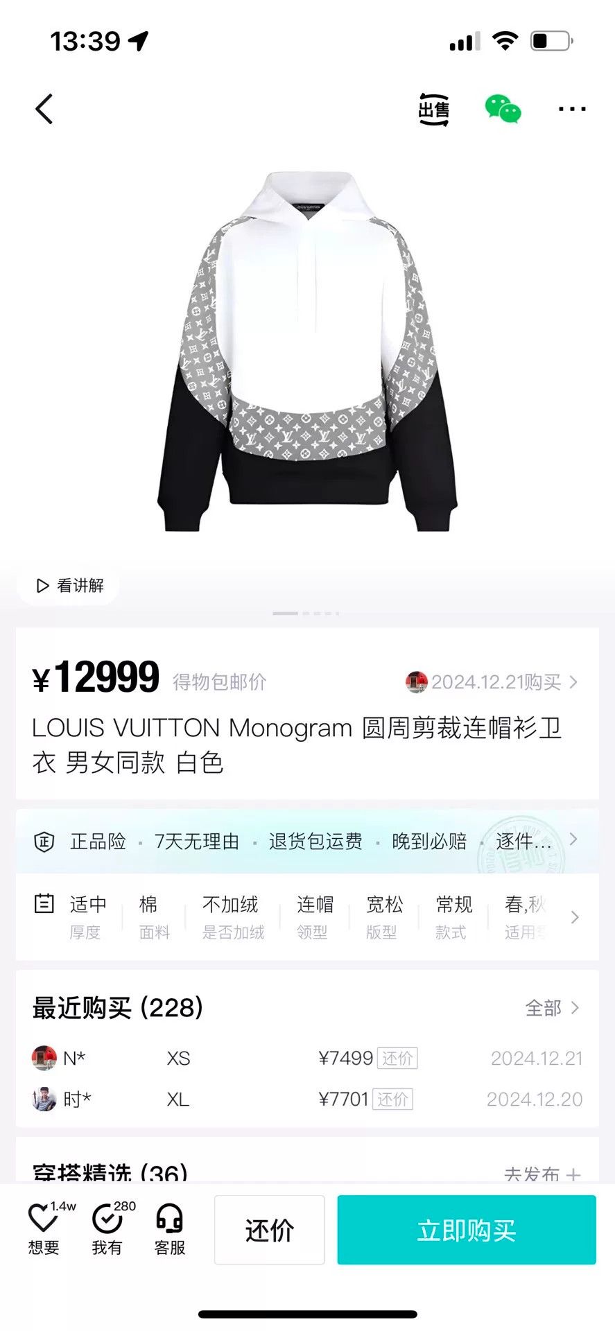 Louis Vuitton Louis Vuitton Retro Hoodie l Men Size US L / EU 52-54 / 3 - 3 Thumbnail
