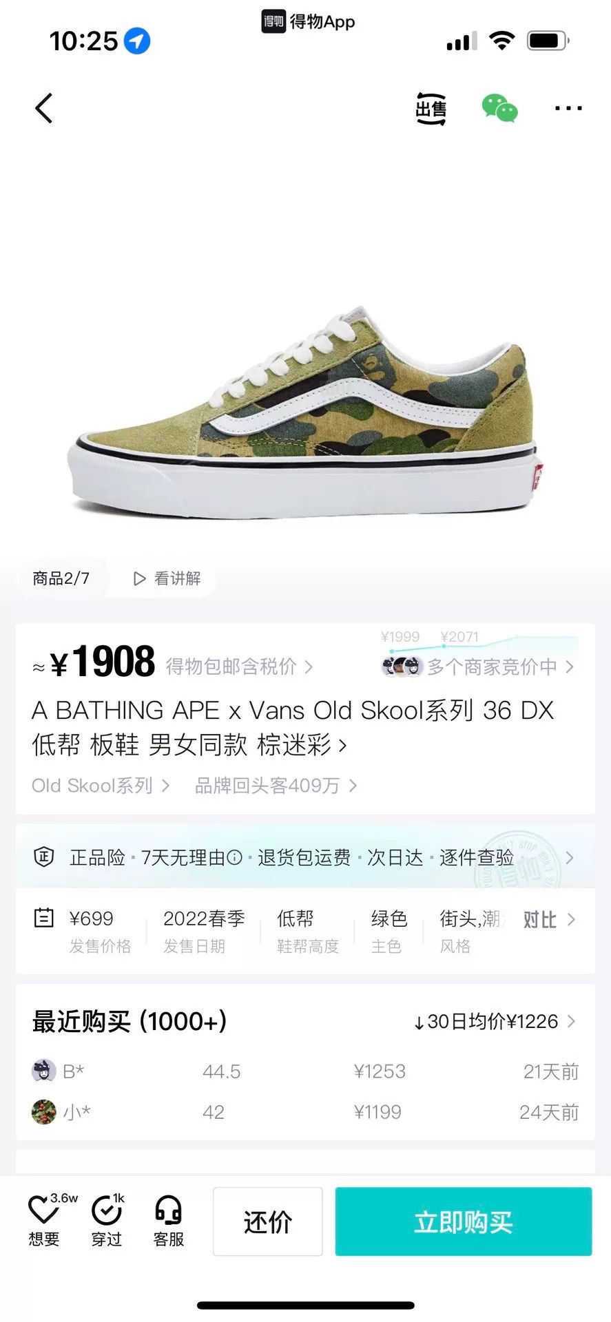 Vans Vans Collab Lowtop Sneakers 9.5 Men Size US 9.5 / EU 42-43 - 9 Thumbnail