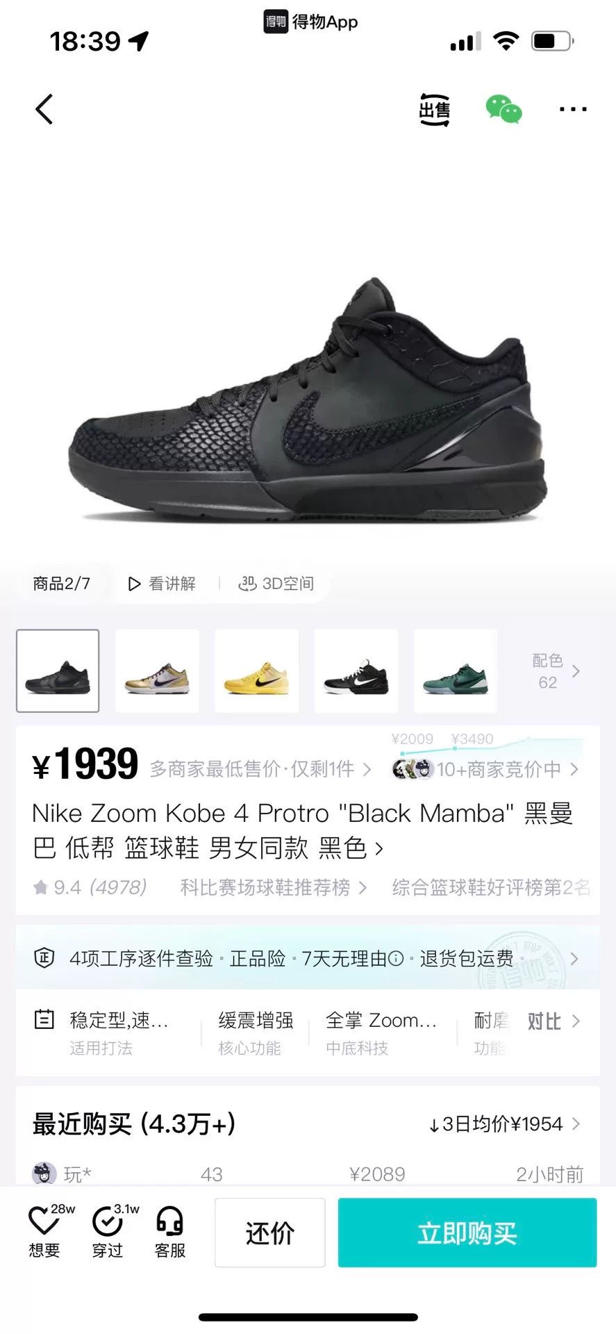 Nike Nike Black Lowtop Sneakers 8 Men Size US 8 / EU 41 - 9 Thumbnail