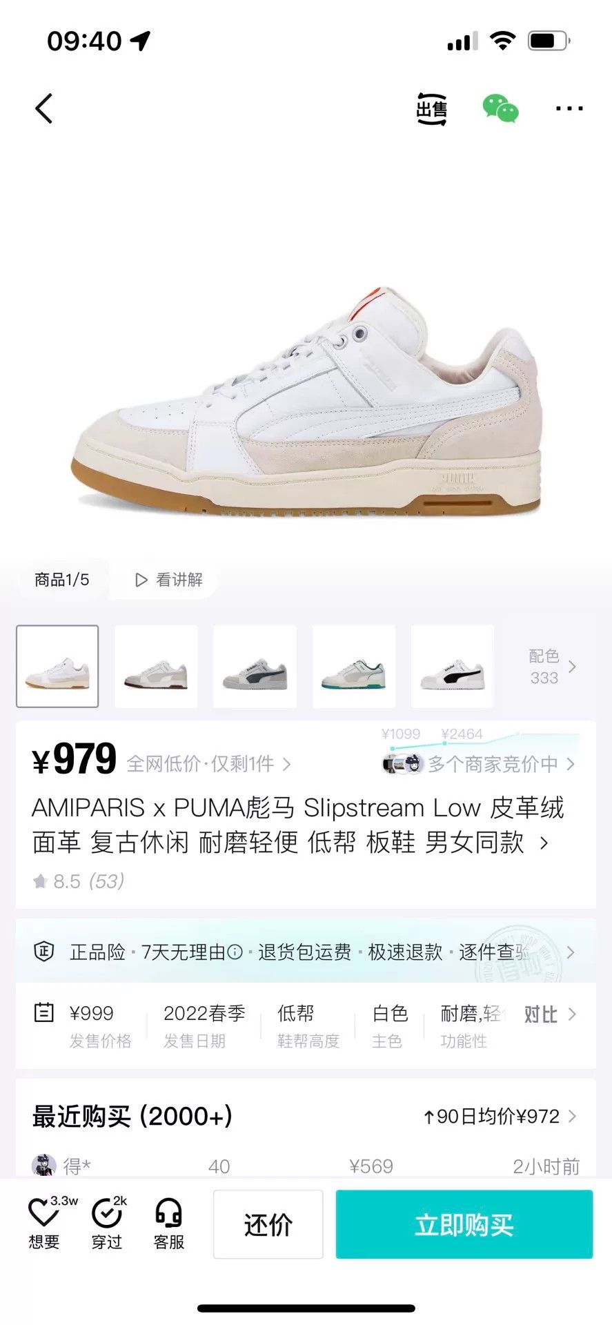 Puma Puma White Lowtop Sneakers 9.5 Men Size US 9.5 / EU 42-43 - 8 Thumbnail