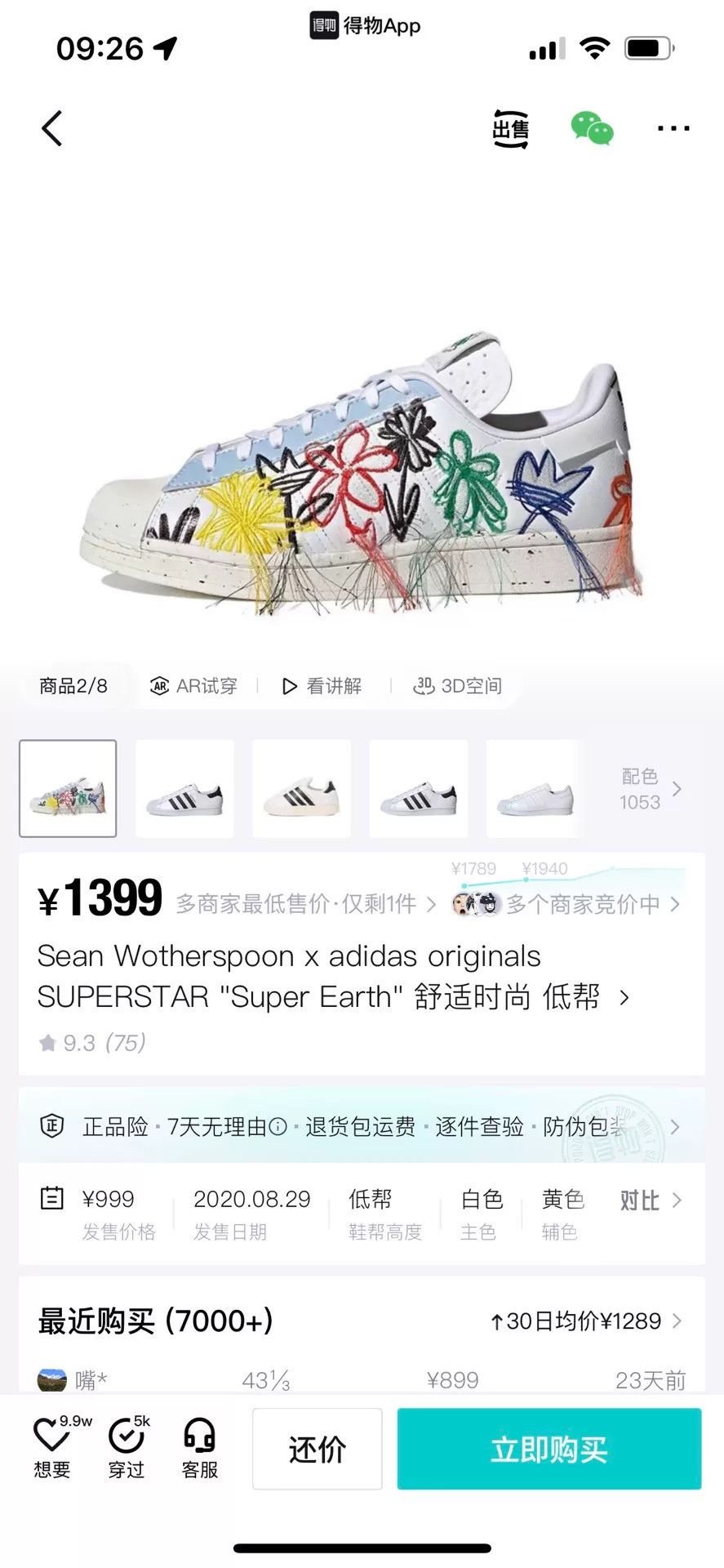 Adidas Adidas White Lowtop Sneakers 11.5 Men Size US 11.5 / EU 44-45 - 9 Thumbnail