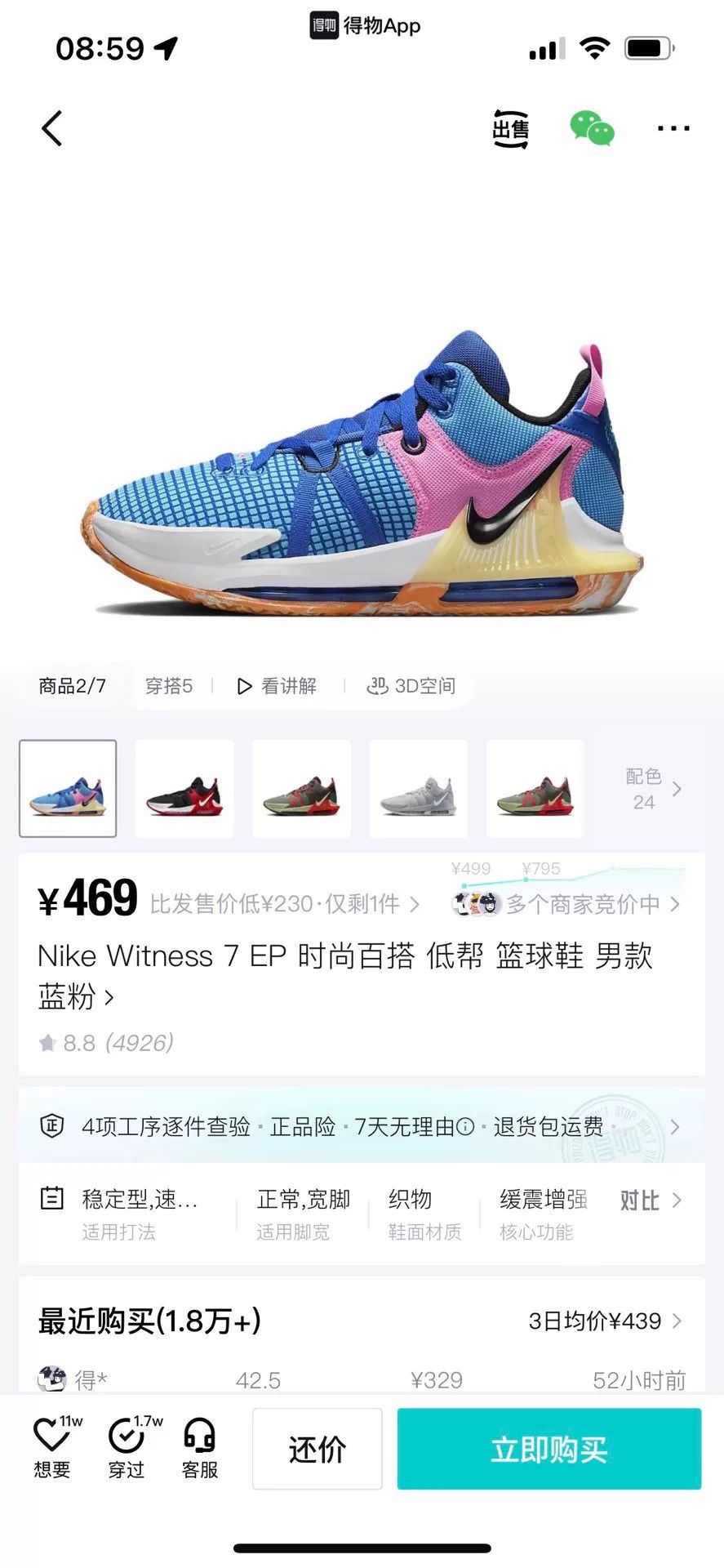 Nike Nike LEBRON Pink Lowtop Sneakers 13 Men Size US 13 / EU 46 - 8 Thumbnail