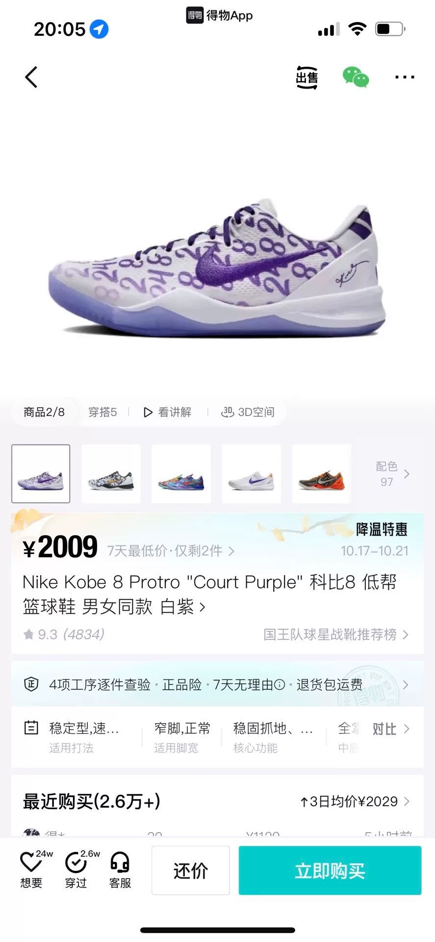 Nike Nike White Lowtop Sneakers 11.5 Men Size US 11.5 / EU 44-45 - 8 Thumbnail
