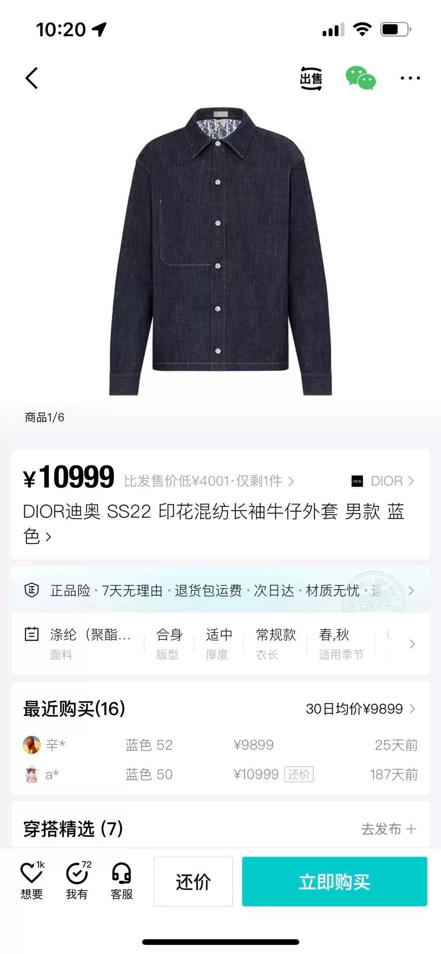 Dior Dior Denim Light Jacket l Men Size US L / EU 52-54 / 3 - 5 Thumbnail