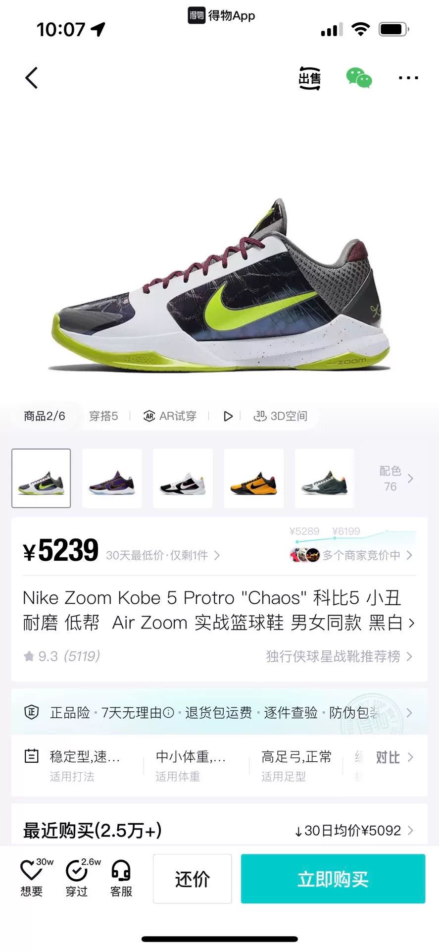 Nike Nike Lowtop Sneakers 12 Men Size US 12 / EU 45 - 9 Thumbnail