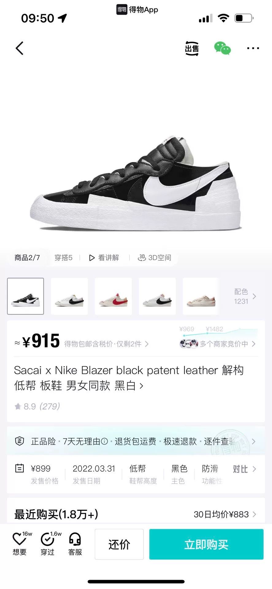 Sacai Sacai Black Lowtop Sneakers 43 Men Size US 10 / EU 43 - 9 Thumbnail