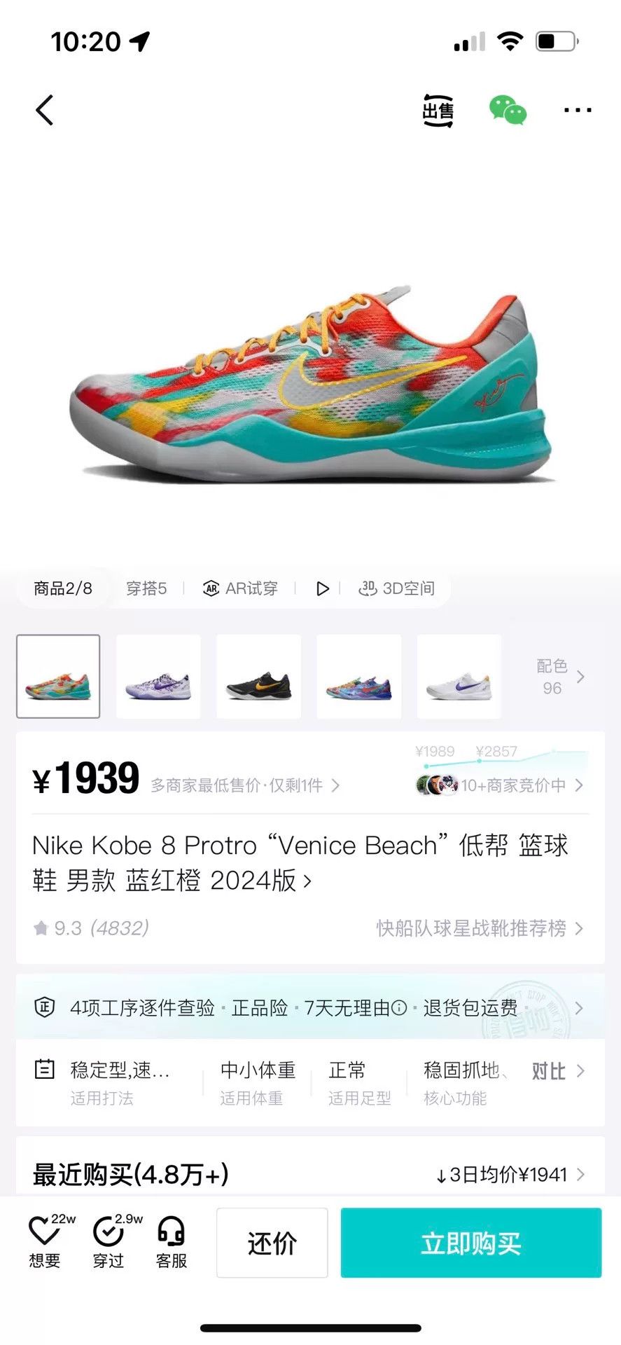 Nike Nike Lowtop Sneakers 11.5 Men Size US 11.5 / EU 44-45 - 8 Thumbnail
