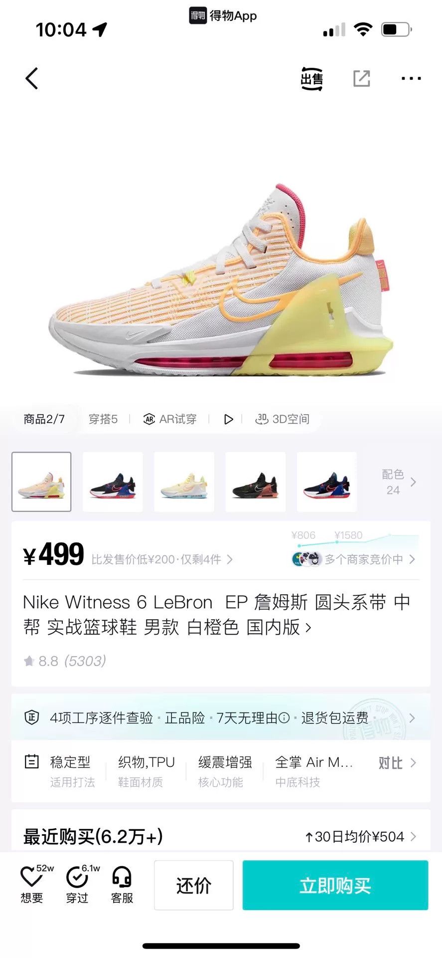 Nike Nike LEBRON White Lowtop Sneakers 13 Men Size US 13 / EU 46 - 9 Thumbnail