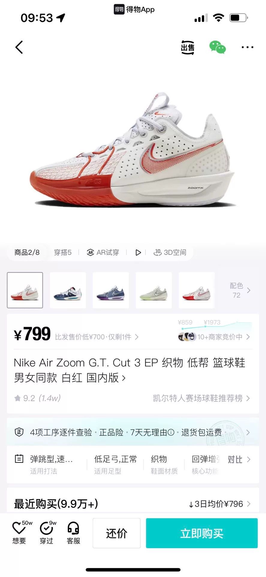 Nike Nike Red Lowtop Sneakers 12 Men Size US 12 / EU 45 - 8 Thumbnail