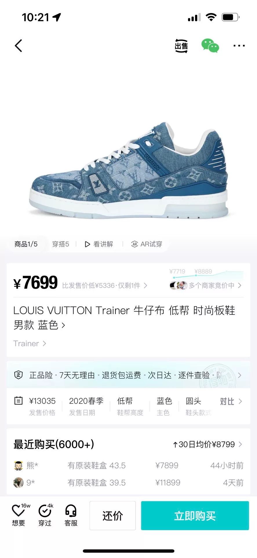 Louis Vuitton Louis Vuitton Training Denim Lowtop Sneakers 8 Men Size US 8 / EU 41 - 9 Thumbnail
