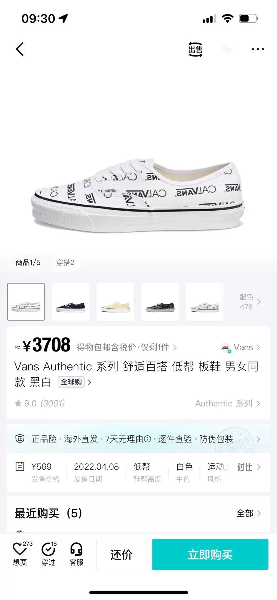 Vans Vans Lowtop Sneakers 9.5 Men Size US 9.5 / EU 42-43 - 9 Thumbnail