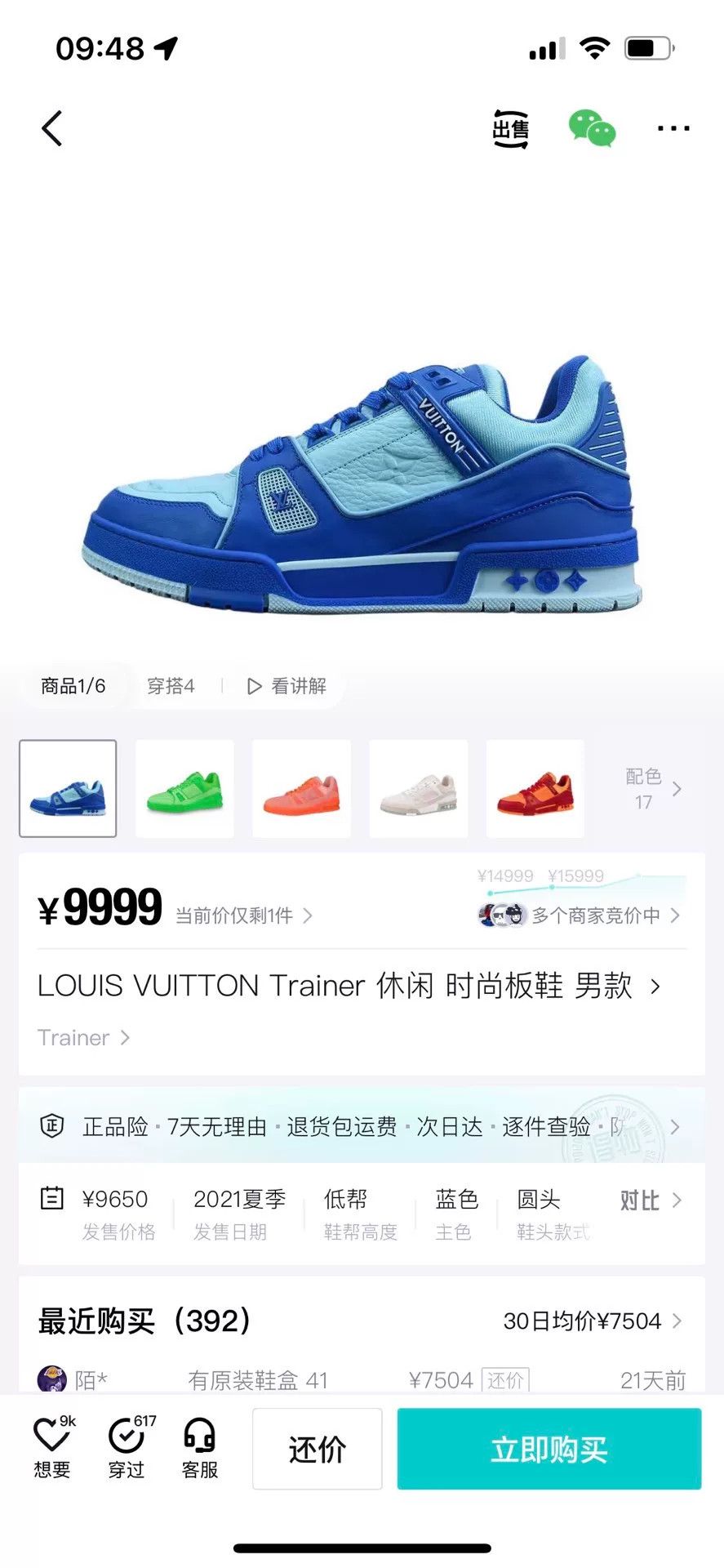 Louis Vuitton Louis Vuitton Training Blue Lowtop Sneakers 8 Men Size US 8 / EU 41 - 9 Thumbnail