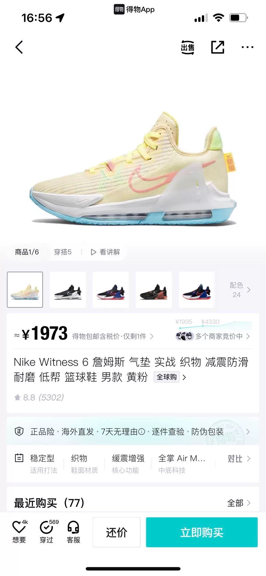 Nike Nike Yellow Lowtop Sneakers 46 Men Size US 12 / EU 45 - 8 Thumbnail